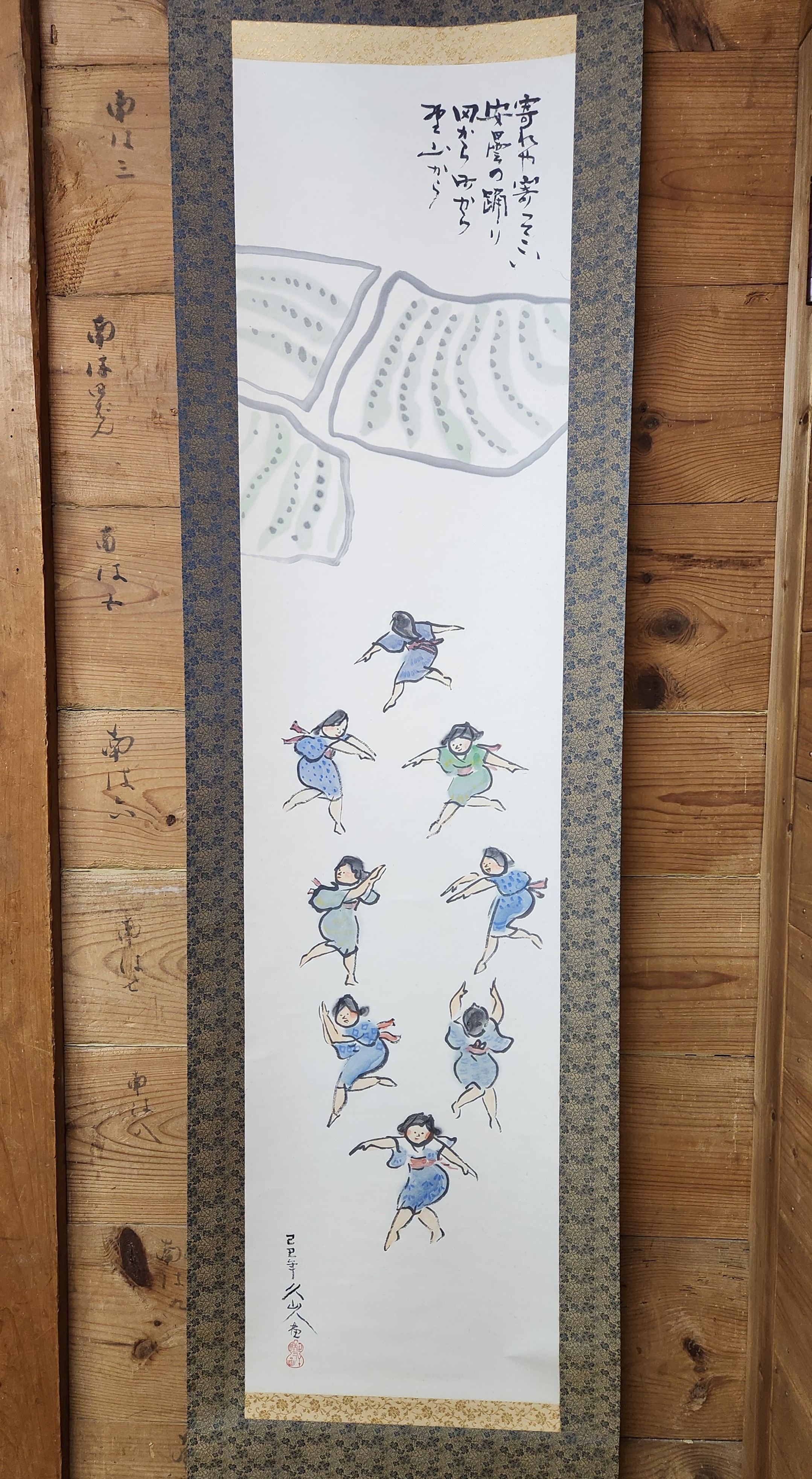あづみ踊り