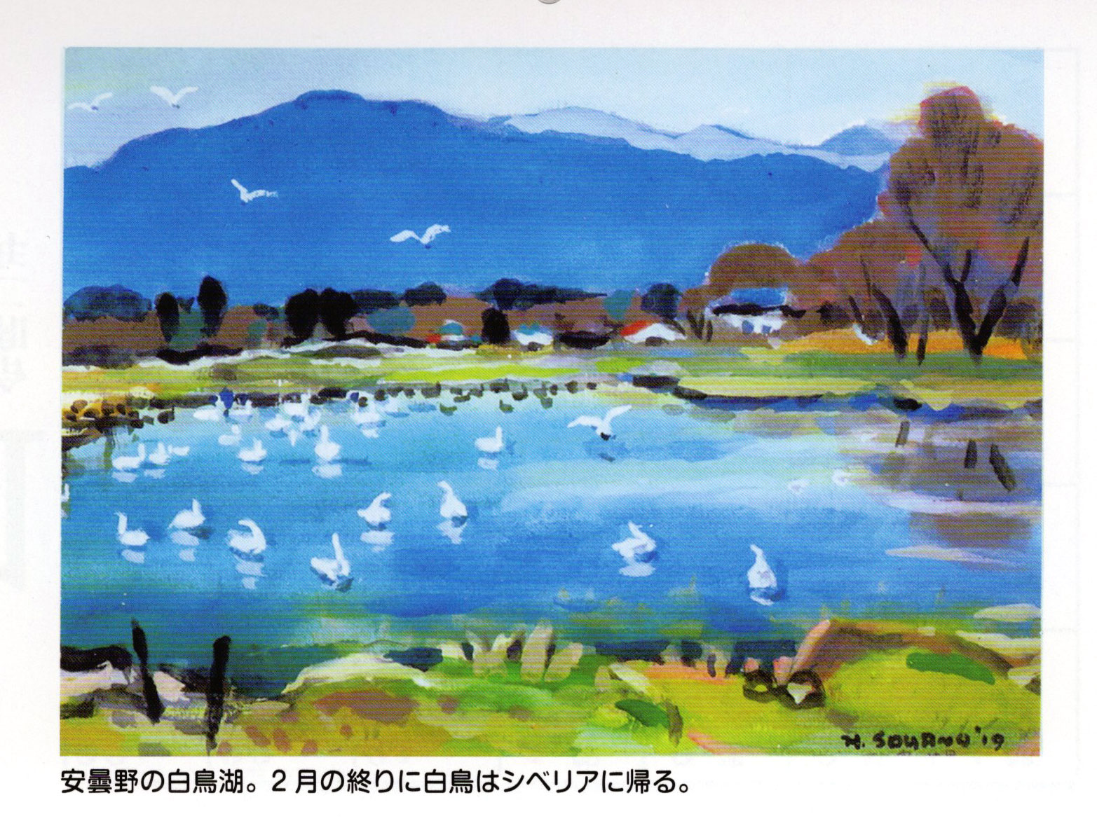 2月カレンダー原画