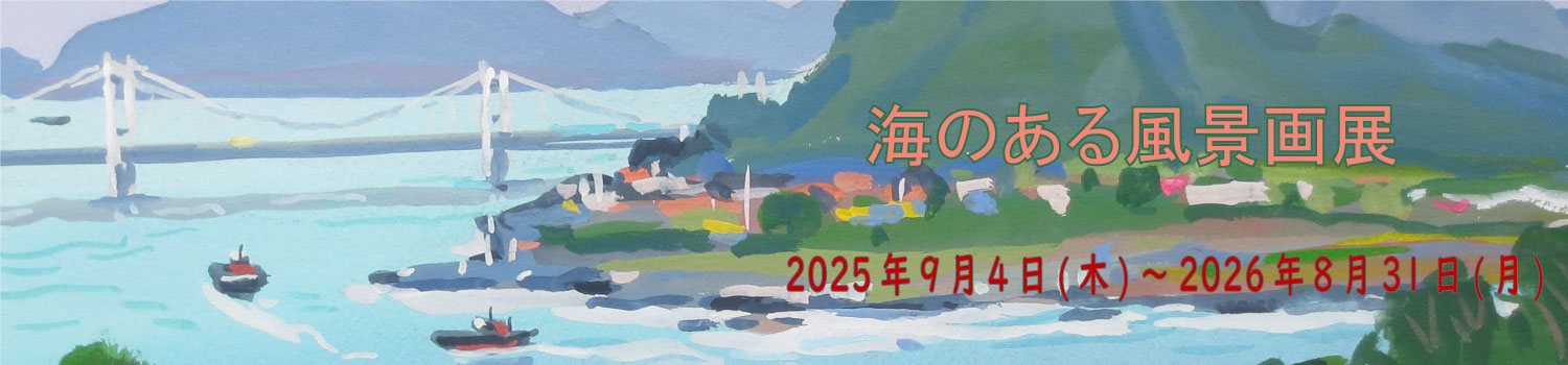 海のある風景画バナーpc