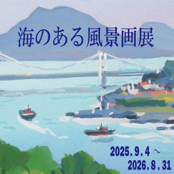 海のある風景画バナーsp