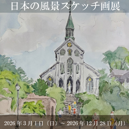 スケッチ画展バナーsp